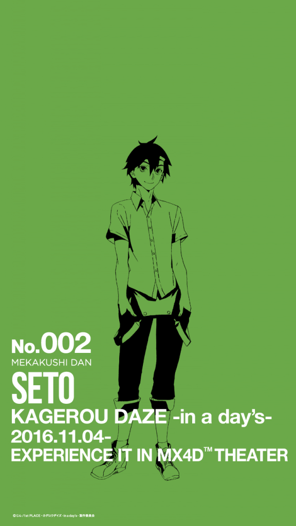 002_seto_and