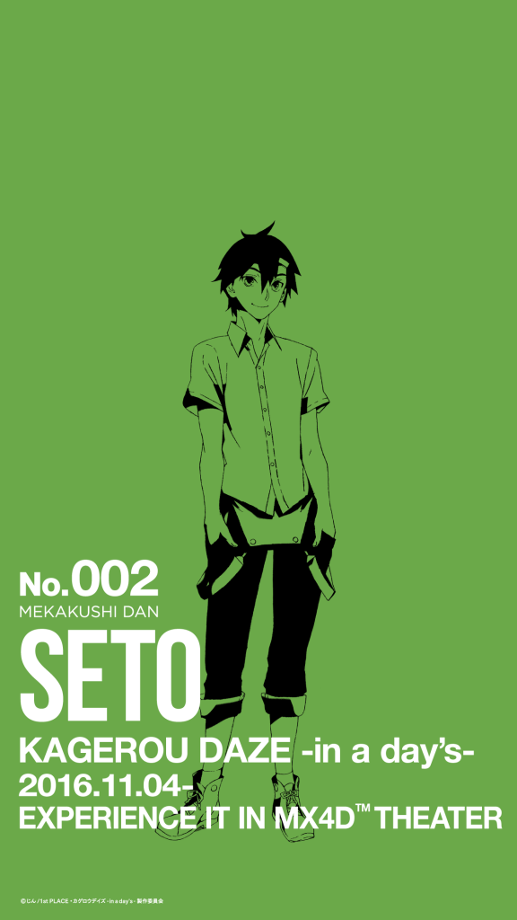 002_seto_ip