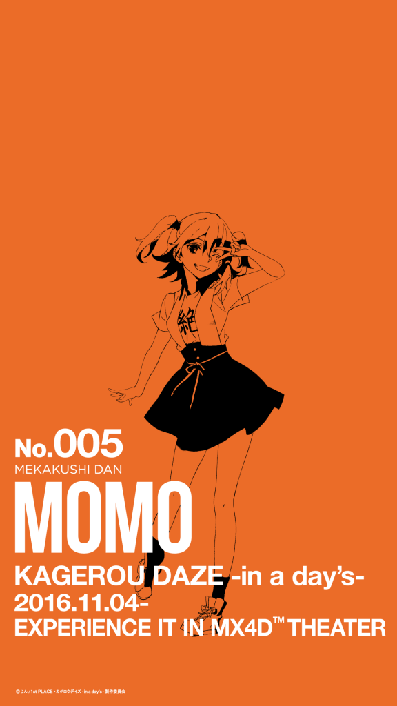 005_momo_ip