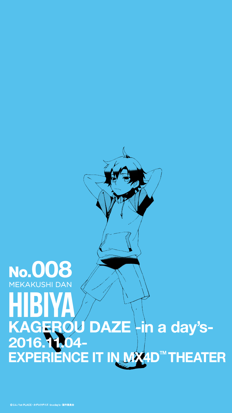 008_hibiya_and